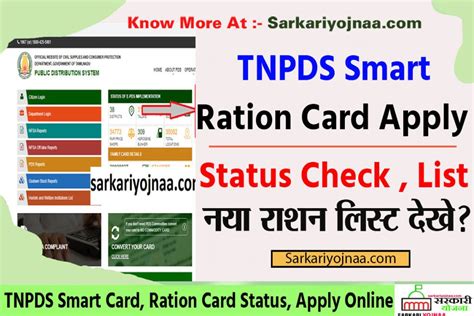 TNPDS smart card download intamil